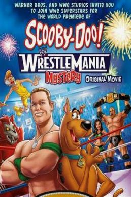 Scooby-Doo! WrestleMania Mystery สคูบี้ดู : คดีปริศนากับยอดดารานักมวยปล้ำ